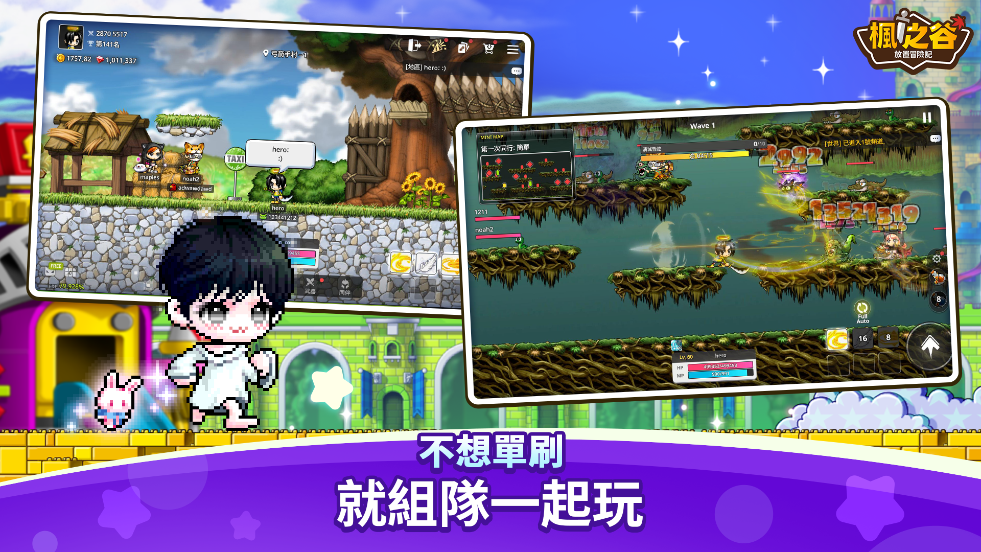 冒险岛：放置RPG图片7