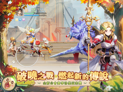 RO仙境傳說：愛如初見图片11