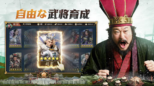 爆速三国-フルスロットル图片3