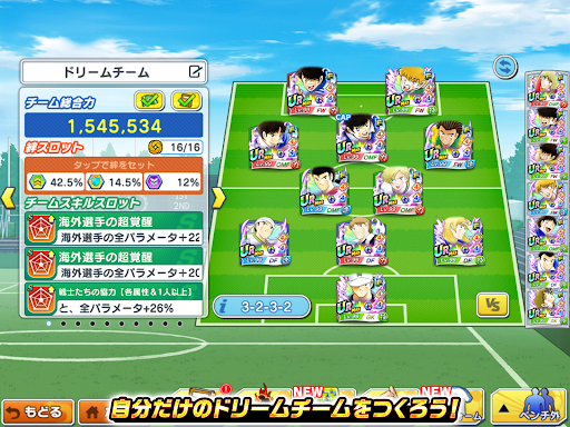 キャプテン翼 ～たたかえドリームチーム～ サッカーゲーム图片17