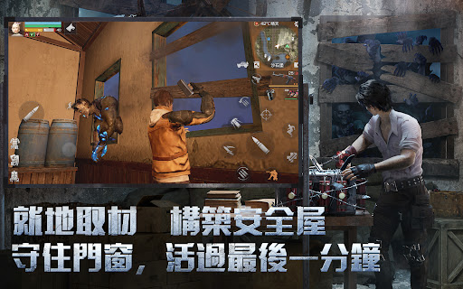 明日之後图片9