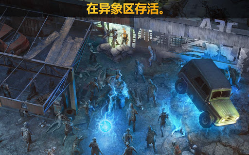 僵尸的黎明：生存在线 (Dawn of Zombies)图片14