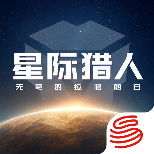 星际猎人（国服）ICON