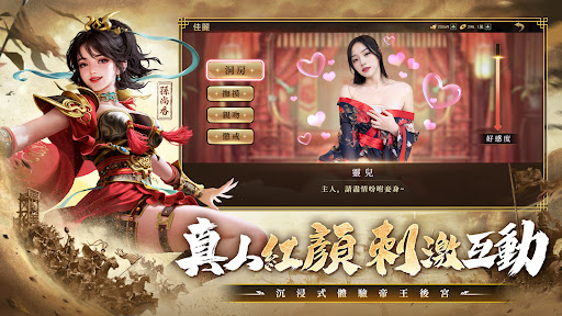 三國志Thrones图片5
