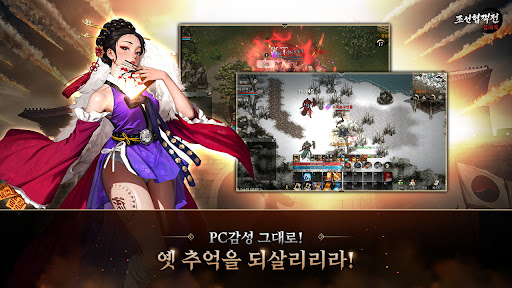 조선협객전 클래식图片1