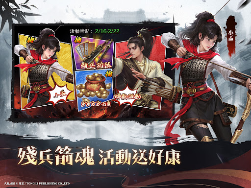 新倚天屠龍記-送張無忌图片14