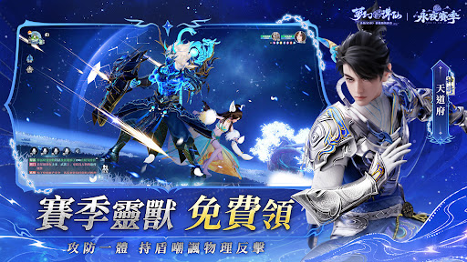 梦幻新诛仙（台服）图片3