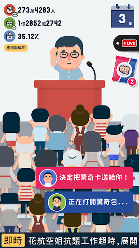 2024 大總統图片2