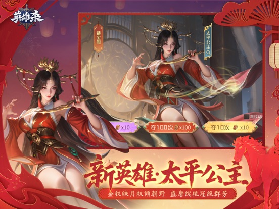 英雄杀图片2