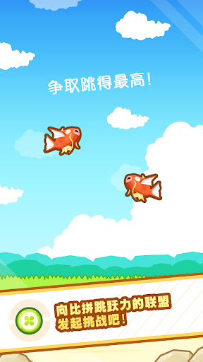 跳躍吧！鯉魚王图片3