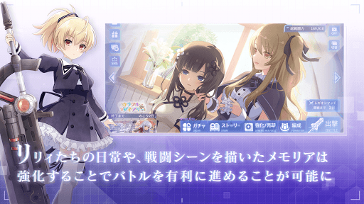 アサルトリリィ Last Bullet（ラスバレ）图片3