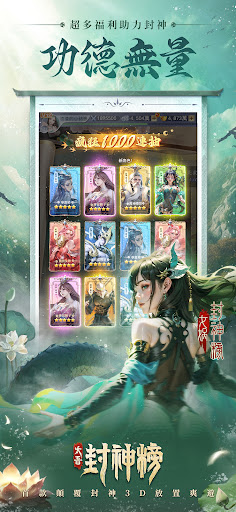 太吾封神榜图片5