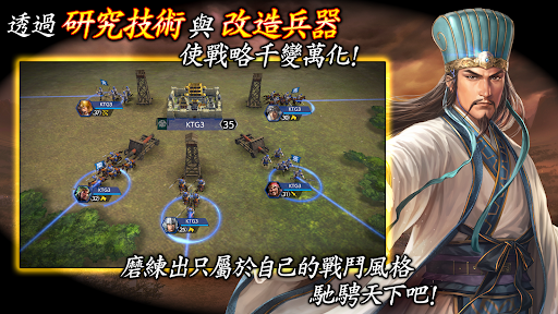 三國志 霸道图片16