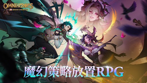 Omniheroes图片1