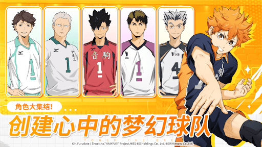 HAIKYU!! TOUCH THE DREAM图片8