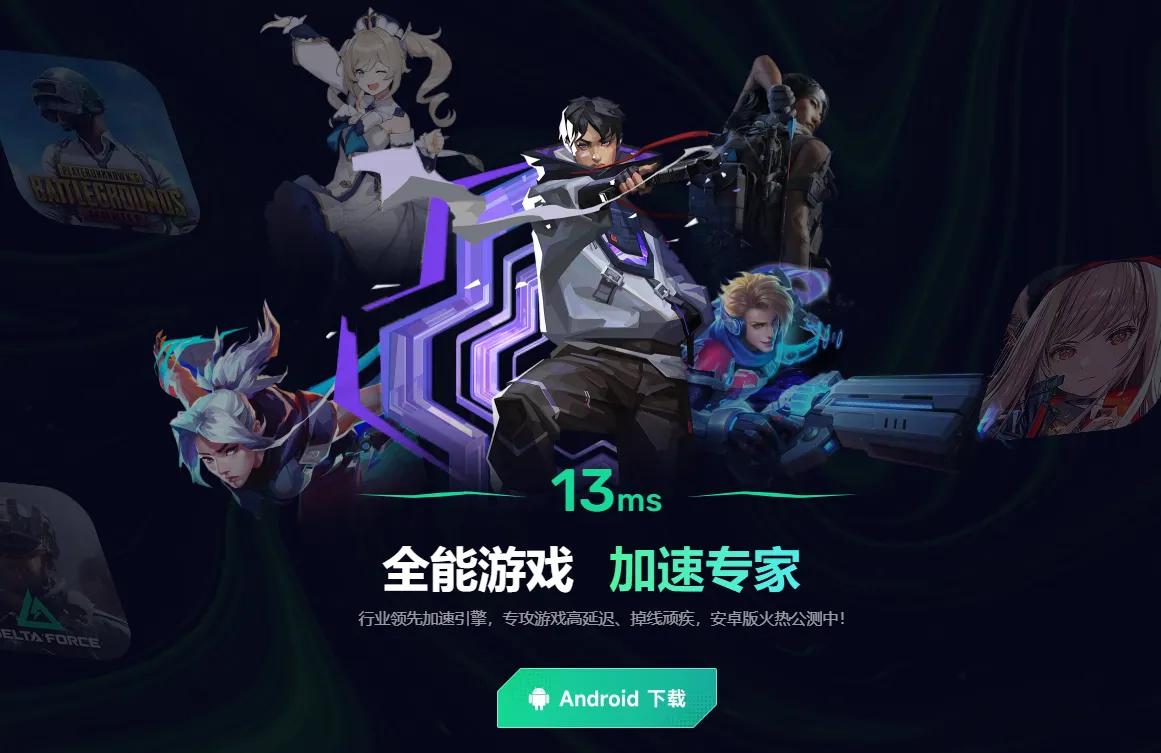 可以暂停的加速器推荐 可暂停的加速器哪个好图片_1