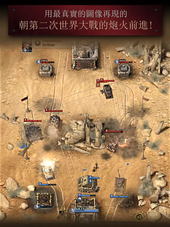 勇猛之路:二战图片1