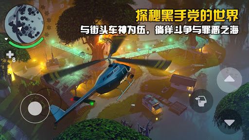孤胆车神：新奥尔良 - 在线开放世界游戏图片14