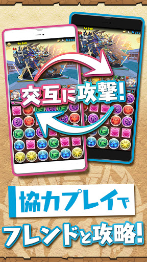 パズル＆ドラゴンズ(Puzzle & Dragons)图片20