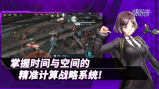 地平线行者图片2