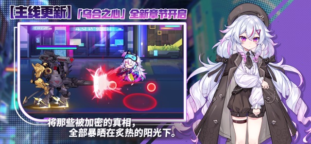 崩坏学园2（国服）图片3