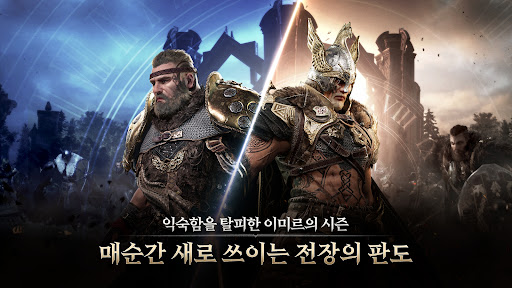 레전드 오브 이미르图片3