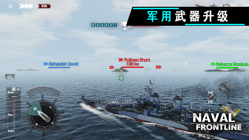 海军最前线图片8