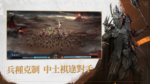 魔戒：開戰時刻图片4