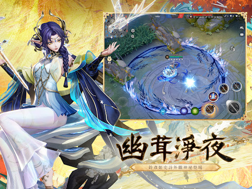 決戰！平安京图片18