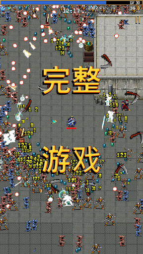 Vampire Survivors (吸血鬼幸存者)图片1