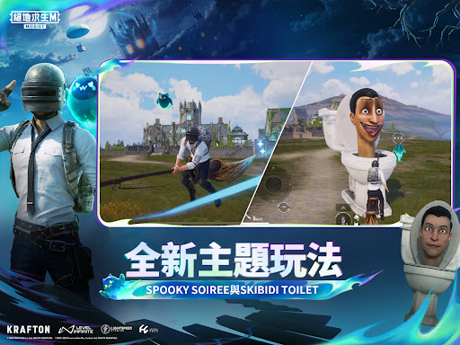 PUBG MOBILE：绝地求生M图片9