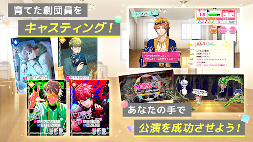 A3!　イケメン役者育成ゲーム图片4