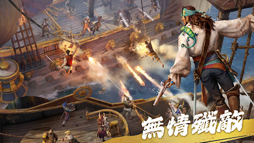 征服之海：海盜榮耀图片9