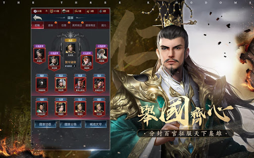 破局：三國終章图片15
