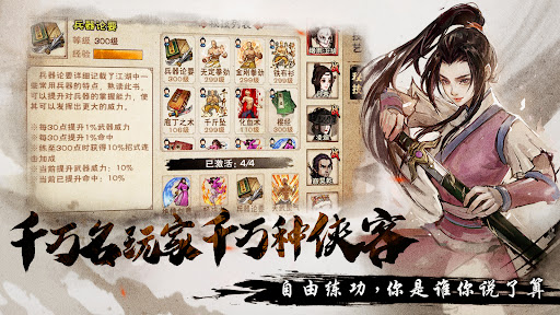 烟雨江湖－天之痕联动于小雪登场图片20