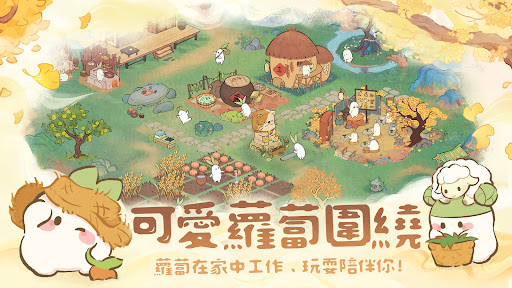 桃源深處有人家 - 蘿蘿一週年慶典图片11