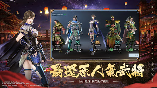 真・三国无双 霸图片10