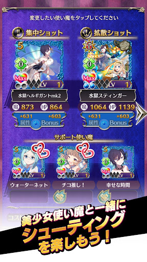 ゴシックは魔法乙女-美少女シューティング-图片17