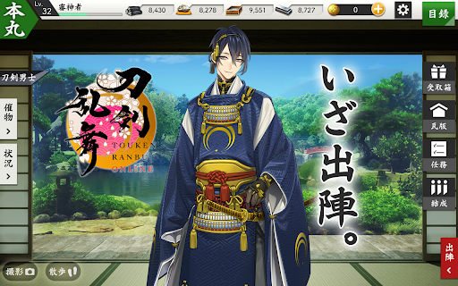 刀剣乱舞ONLINE图片6
