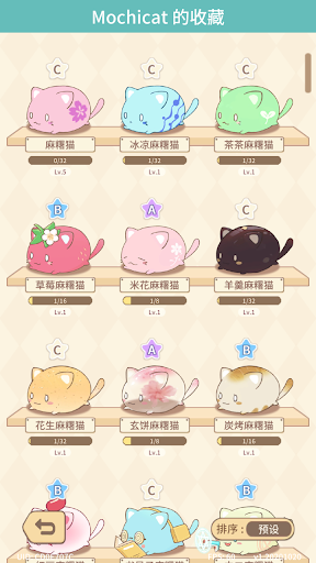 麻糬猫收藏 - 疗愈的每一天图片5