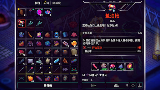 崩溃大陆 2图片8