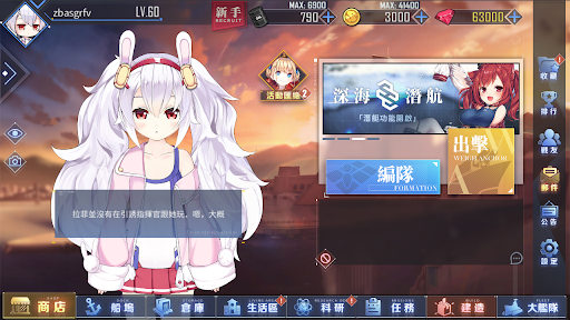 碧藍航線图片13