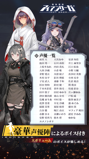機動戦隊アイアンサーガ图片15