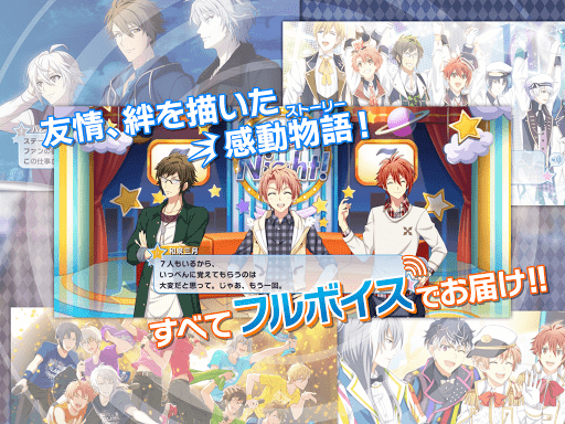 アイドリッシュセブン图片13