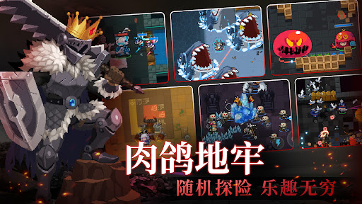 元气骑士图片4