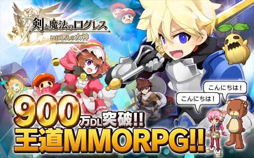 剣と魔法のログレス いにしえの女神-本格MMORPG图片11