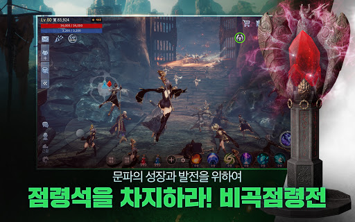 미르4图片13