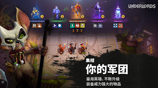 刀塔霸业图片2