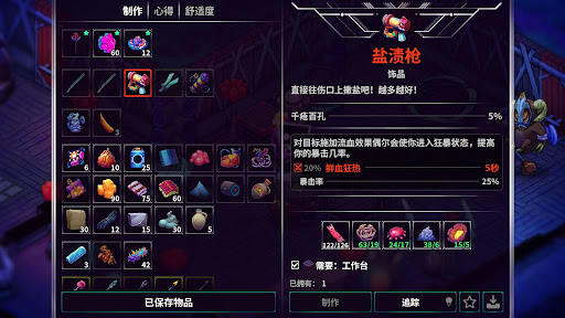 崩溃大陆 2图片32