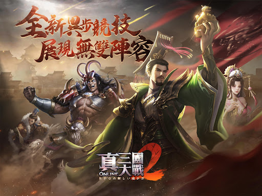 真三國大戰2图片6